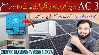 Ziewnic Diamond PV 8500 65Kva Solar Hybrid Inverter  Complete Solar system Cost  U Electric [upl. by Auqenes829]