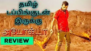 Ayogya 2024 Movie Review Tamil  Ayogya Review Tamil  Ayogya Trailer Tamil  Top Cinemas [upl. by Anisamoht812]