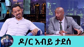 ጀግናው ዶክተር… የልጆቹን ስቃይ ሳይ እያለቀስኩ የምሰራበት ወቅት አለ ለኔ ትልቁ ክፍያዬ ድነው ሳይ ነው ዶር አብይ ታደሰ  Seifu on EBS [upl. by Halona]