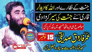 Molana Umer Farooq Sidiqi  Jummah 151124  Jannat ki Sair  Masjid Quba Madanpura FSD [upl. by Ynot]