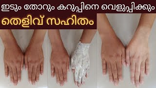 ഒരുദിവസത്തിനുള്ളിൽ Skin brightening face packകറുപ്പ് നിറം വെളുപ്പിച്ചത് തെളിവായി കാണാം😱 [upl. by Rodrich377]