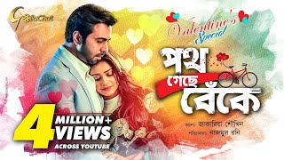 Poth Geche Beke  পথ গেছে বেকে  Bangla Natok 2019  Ft Apurbo amp Tisha [upl. by Jankey135]