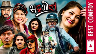 Bhadragol भद्रगोल  Comedy Serial  Arjun Ghimire Sagar Harish Kumar Anumati Anita Basnet [upl. by Ribble808]