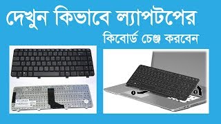 How to Laptop Keyboard Replacement  Hp Pavilion Model RT3290  Its very easy  By Technical Hazzaz [upl. by Oler]