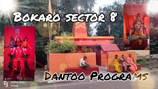 Bokaro sector 8 sector8 dantooprogram [upl. by Clark426]