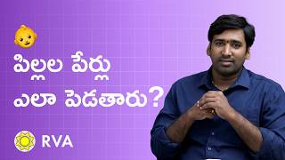 How to Choose Baby Names  Learn Astrology in Telugu  RVA Telugu [upl. by Tolley270]