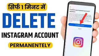 Instagram Account Delete Kaise Kare Permanently  How To Delete Instagram Account Permanently 2025 [upl. by Nawek]