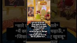 🕉 अमृतवेला शुक्राना गुरुजी🕉guru motivation youtubeshorts love facts blessings shorts yt [upl. by Garnes]