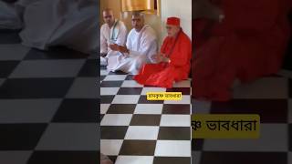 Srimat Swami Gautamananda Maharaj  Ramakrishna Sharanam  Dakshineshwar  video belurmath monk [upl. by Airdnaz]