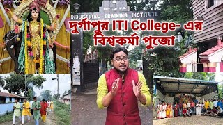 দুর্গাপুর আই টি আই কলেজের বিশ্বকর্মা পুজো।Durgapur ITI Viswakarma Puja 2024 [upl. by Caraviello]