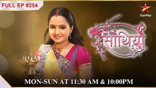 Kokila scolds Kinjal  S1  Ep254  Saath Nibhaana Saathiya [upl. by Pedroza253]