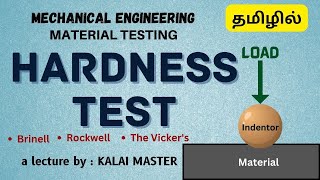 MATERIAL HARDNESS TESTING METHODS IN TAMILMATERIAL SCIENCEMECHANICAL ENGINEERINGMATERIAL TESTING [upl. by Ponce]