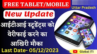 Free Tablet Yojana Latest News 2023 [upl. by Reinhold]