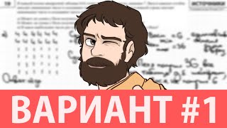 Вариант 1 из задач ФИПИ  Уровень Сложности ЕГЭ 2025 Математика Профиль Оформление на 100 Баллов [upl. by Iamhaj]