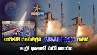 ISRO successfully Launched GSLVF12 Navigation Satellite in to Space  Sriharikota  Samayam Telugu [upl. by Annis308]