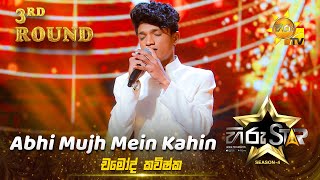 Abhi Mujh Mein Kahin  Chamodh Kavishka  Hiru Star Season 04  3rd Round 🌟 [upl. by Sandye]