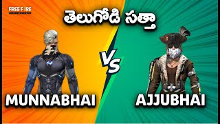 Munna Bhai vs Ajjubhai 94  Best Clash Battle 1 vs 1 Who will Win  Garena Free Fire [upl. by Gratiana]