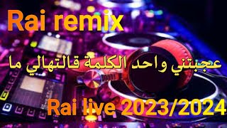 Meilleur Rai Algerien 2023 ♫ Top Chanson Rai Algerien 20232024 [upl. by Augusto]