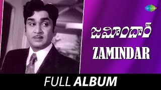 Zamindar  Full Album  Akkineni Nageswara Rao Krishna Kumari  T Chalapathi Rao [upl. by Martinez]