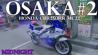 HONDA CBR250RR MC22 in Osaka 2  Exhaust  GoPro HERO7 Black [upl. by Jowett]