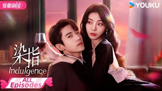 ENGSUB【FULL】染指 Indulgence EP0127  🕺叛逆海王王钧浩×酒系海后冯熙尧💃深陷爱情迷局  王钧浩  冯熙尧  优酷宠爱频道 YOUKU ROMANCE [upl. by Vasilis]