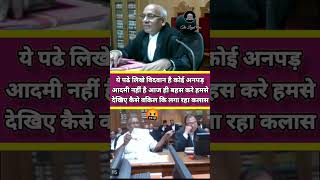 ये पढे लिखे विदवान है कोई अनपड़आदमी नहीं है आज ही बहस करे advocate court judge law thelegalone [upl. by Nirehtak]