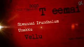 Evana irrunthal enna  Thanioruvan song  whatsapp status [upl. by Attwood]