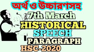 7th March Historical Speech Paragraph  Paragraph 7th March Historical Speech of Bangabandhu [upl. by Diaz]