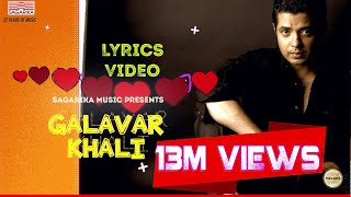 गालावर खळी  Galavar Khali Lyrics Video  Swapnil Bandodkar  Ajay Atul  Sagarika Marathi [upl. by Therese]