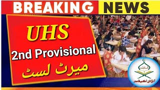 UHS 2nd provisional merit listUHS open meritoverseas MBBS BDS 2nd merit list 2023mdcat 2023 news [upl. by Triley677]