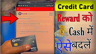 How To Redeem Kotak Rewards Points  Credit Card Reward points convert in cash [upl. by Billen942]