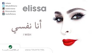 Elissa … Ana Nefssi  اليسا … انا نفسي [upl. by Atinev]