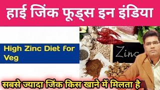 Zinc Rich Foods Chart in India  Zinc Kisme Jyada Hota hai [upl. by Aradnahc463]