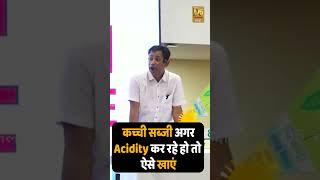 कच्ची सब्जी अगर Acidity कर रहे हो तो ऐसे खाएं  Dr Biswaroop Roy Chowdhury [upl. by Zetroc]