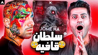 Tataloo Jome Ha Reaction  خفن ترین کورس تتلو [upl. by Ydnab881]