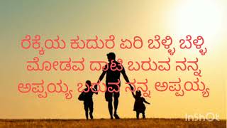 Rekkeya kudure yeri 💜  Song 🎵  Fathers song 🎵 💜 cover song by MeghanaRao [upl. by Kinimod]