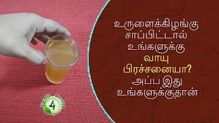 வாயு தொல்லைசெரிமான பிரச்சனை உடனே போக வீட்டு வைத்தியம்  gastritis in tamil [upl. by Aiouqes]