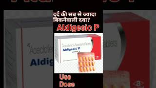 Aldigesic P tab how to use aldigesic p सब से अच्छी दर्द का दवा [upl. by Obmar]