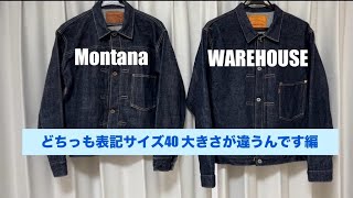 Montana・warehouseデニムジャケット 同じ表記サイズ40でも大きさが全然違うんです編 【伊東暮らし芸人プリンチャンネル】 [upl. by Hsaka]