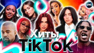 ХИТЫ TIK TOK 2024  ЭТИ ПЕСНИ ИЩУТ ВСЕ  ТИК ТОК 2024  TIK TOK  МАРТ 2024 [upl. by Aronle]