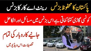 Car rental business in pakistan  Car rent par kaise le  Car rent price in pakistan  Car rental [upl. by Enitsirk]