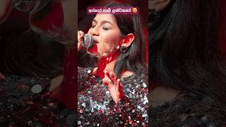 අය්යෝ සාමි ලන්ඩනයේ 😍🇱🇰🇬🇧 sinhalamusic windygoonatillake srilankanmusic uksrilankan londonlife [upl. by Holzman]