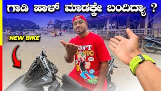 FIGHT WITH RaghuVinestore ❌ಹಿಂಗ್ ಮಾಡಿದಕ್ಕೇ ಕೋಪ ಬರೋದು😡vlog [upl. by Olivier911]