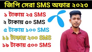 Grameenphone Sms Package 2023  Gp Sms Pack 2023  Gp Sms Code  Gp New Sms Offer  Gp Sms Gift [upl. by Annez]