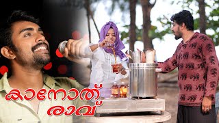 KANOTH RAVU  കാനോത് രാവ്  MUTTIPATTU  THANKA KATHIRALLE  MUTHUVAIRAKALLU  MAPPILA SONG [upl. by Euqinobe]