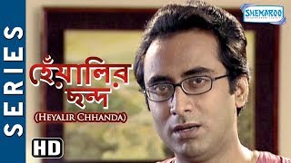 Byomkesh Bakshi  Heyalir Chhanda HD  Byomkesh stories  Saptarshi Roy  Biplab Banerejee [upl. by Hellman746]