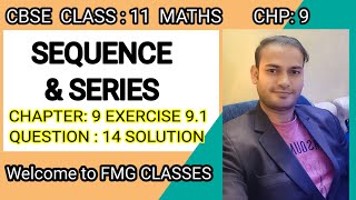 CBSE Class 11 Maths  SEQUENCE amp SERIES  NCERT Chapter  9 Exercise  91 Question 14 Solution [upl. by Anilasor186]