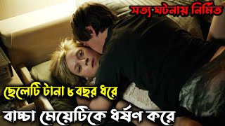 3096 Days 2013 পুরো সিনেমা বাংলায়  Movie Explained in Bangla [upl. by Analrahc]