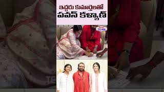 Fan Shows Love on Pawan Kalyan  Pawan Kalyan Craze  pkfans megafamily  News 80 Telugu [upl. by Ahsirak336]