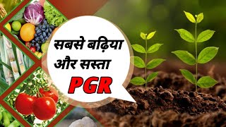 triacontanol pgr।best way to use triacontanol pgr।top pgr।best pgr। plant growth regulators। [upl. by Ness]